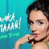 Chart track